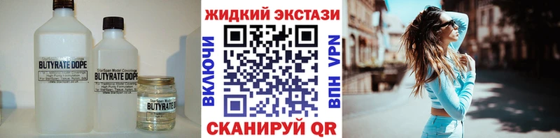 даркнет сайт  Бокситогорск  БУТИРАТ вода 