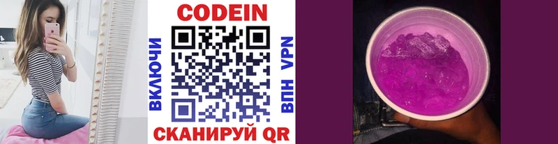 Codein Purple Drank  Бокситогорск 
