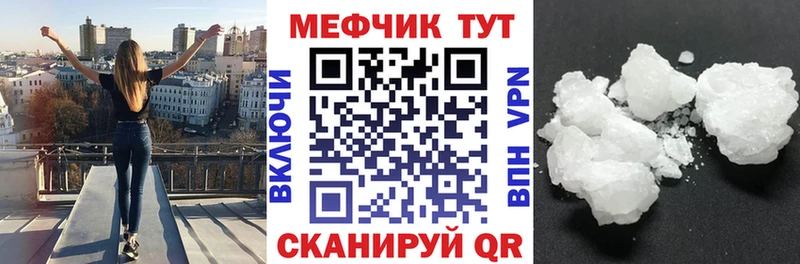МЯУ-МЯУ mephedrone  Бокситогорск 