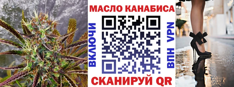 Дистиллят ТГК гашишное масло закладка Бокситогорск